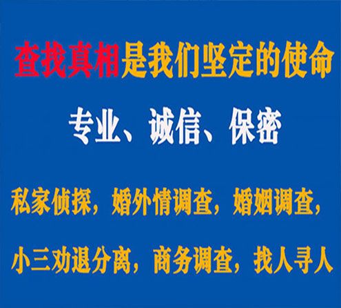 关于富锦邦德调查事务所